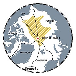 Поделим Северный Ледовитый океан