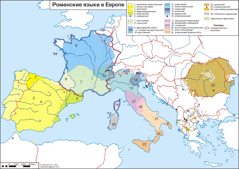 Распространение романских языков и диалектов в Европе