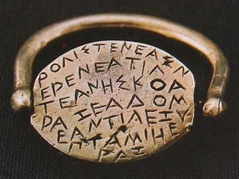 Начало ситовской надписи из Болгарии