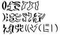 Надпись письмом тау