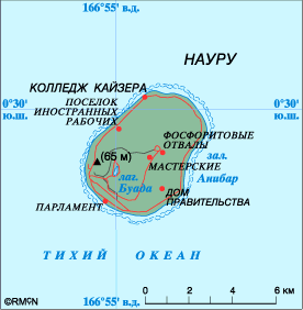 Микронезийское островное государство Науру