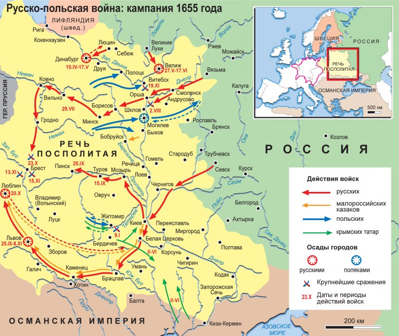 Русско-польская война: компания 1655 г.г.