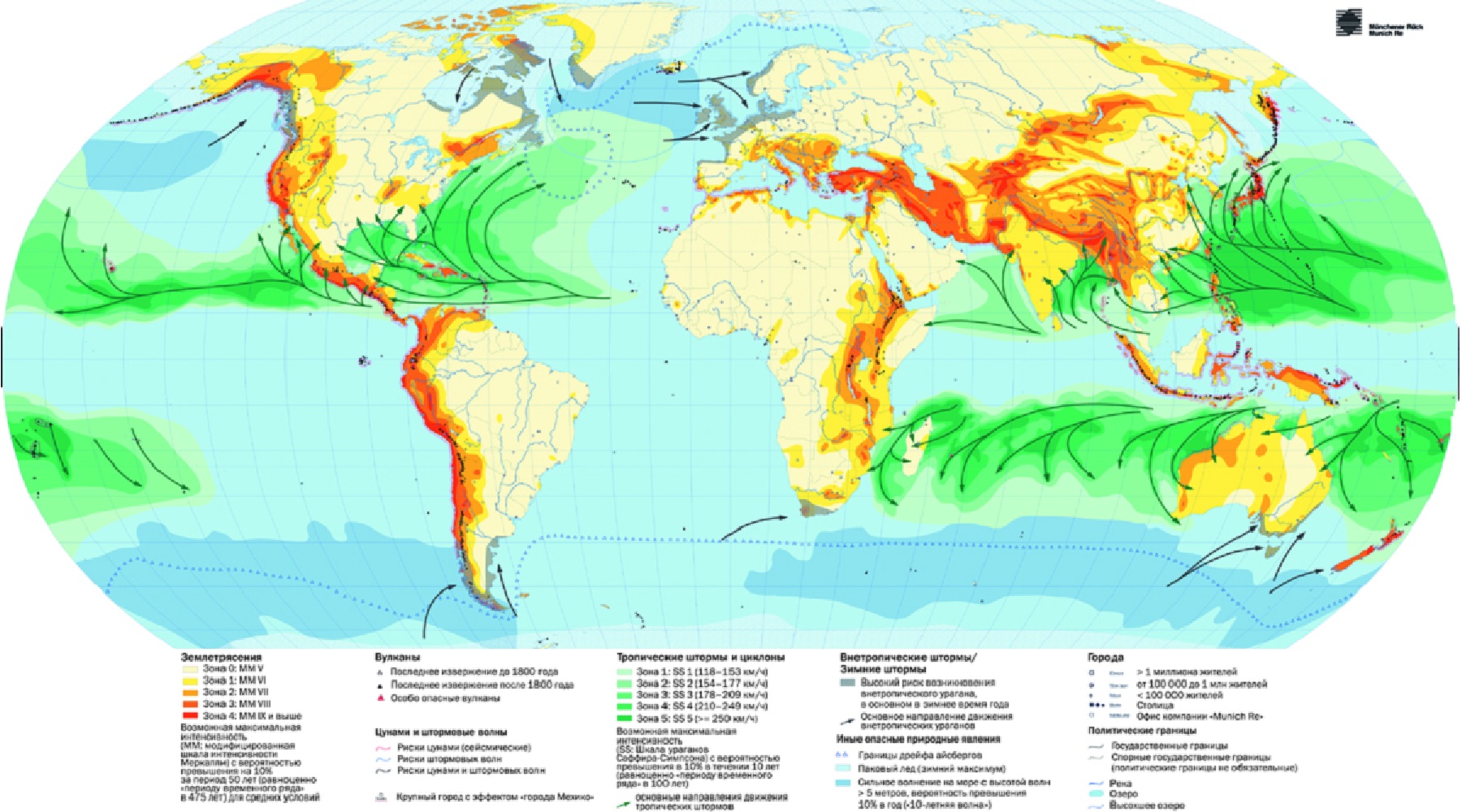 Зоны периодических стихий на суше, в океане и атмосфере Земли