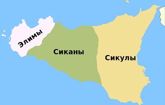 Доримская и догреческая Сицилия 11 века до н.э.