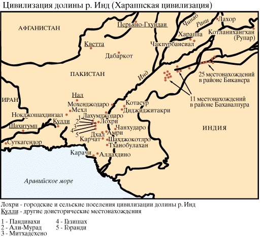 Карта протоиндских городов и поселений