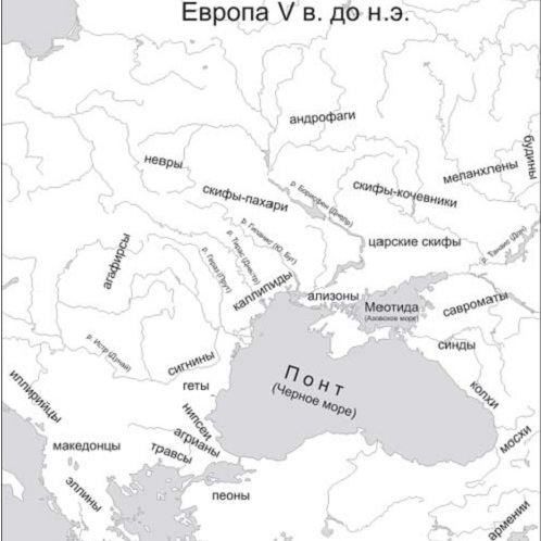 Племена Европы по Геродоту, 5 век до нашей эры
