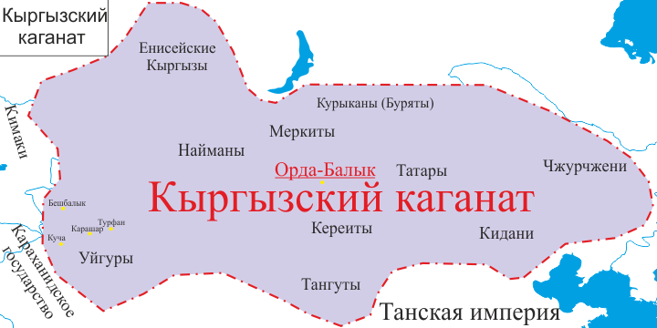 Кыргызский каганат