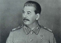 Сталин (Иосиф Виссарионович Джугашвили)