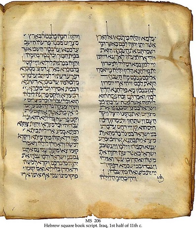 Книга на древнееврейском языке