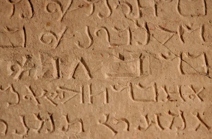 Пальмирская надпись