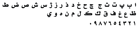 Алфавит языка фарси