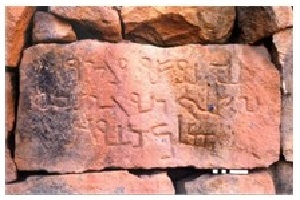 Надпись набатейским письмом на камне из Умм аль-Джималя