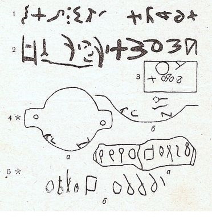 Третья группы памятников древнеханаанской азбукой