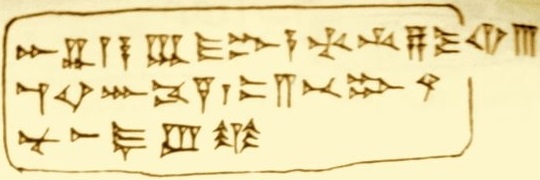 Надпись с угаритской клинной азбукой