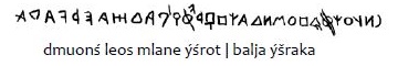 Пример карийского текста с озвучкой