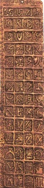 Доинкское древнеперуанское письмо