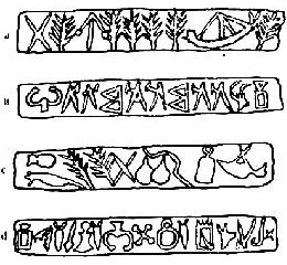 Четыри критских печати иероглифическими знаками