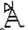 Критское линейное A - знак идущего человека со связанными руками